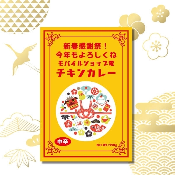 【ノベルティのお菓子屋さん】新たな年を特別な味わいで迎える、お正月限定デザインで作れる！オリジナルお年賀特集。2023年11月24日〜