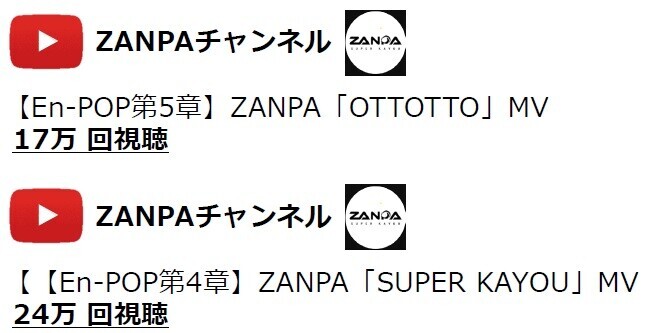 初の全国ツアー中の「ZANPA」 2024年9月16日 埼玉・熊谷公演決定！