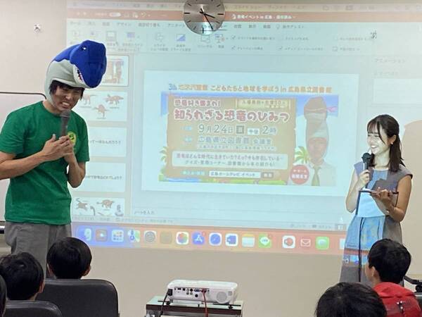 恐竜好き集まれ！「知られざる恐竜のひみつ～こどもたちと地球を学ぼう～」イベントを実施します