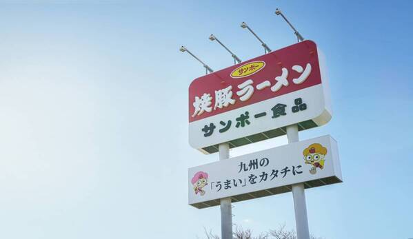 夏休みは体験して学ぶ！　参加体験型イベント 『グッデイ夏休みワクワク社会科見学2024』今年も実施