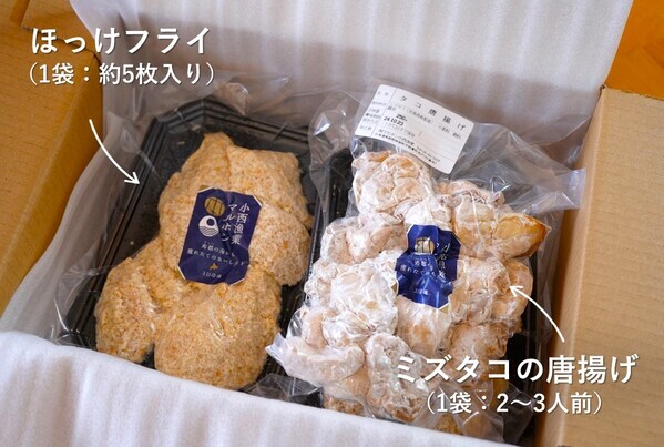 北海道民のソウルフード『ほっけフライ』をお取り寄せ！【食べてみた】記事が公開されました【旅する久世福e商店】