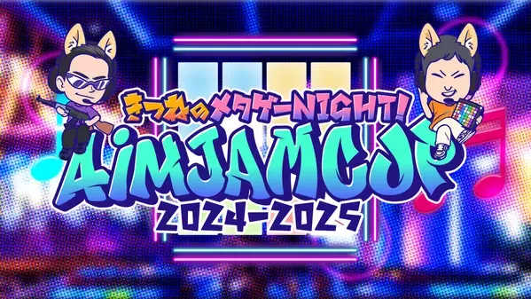 「きつねのメタゲーNIGHT！〜BS12メタバース情報局〜」発のオリジナルゲームが「フォートナイト」に登場！ 賞金付き公式大会の開催も決定！