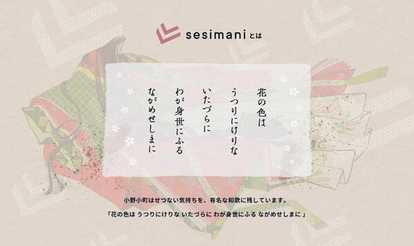 今までにない新しいコンセプトのヘアカラー専門店『sesimani（せしまに）』が東京都墨田区にオープン！