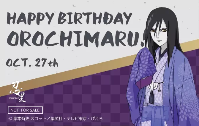 忍の世界が大好きなあなたへ！キャラクターたちの誕生日を忍里でお祝いしよう！ 『忍里 キャラクターバースデーイベント』 10月のお祝いキャラクターを紹介！