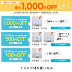 楽天大感謝祭の１９日に、エプソピアが最大１，０００円OFFになるクーポンキャンペーン！３個セットに２個プレゼント！