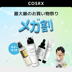 韓国スキンケアブランド「COSRX」がQoo10メガ割に参加！最大65％OFF！大人気ユーチューバー「かずのすけ」「Mizuki」とのコラボ販売も！