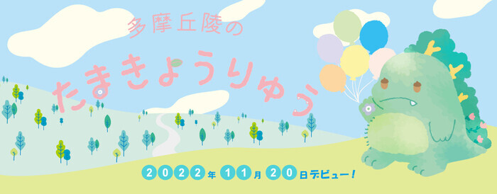【小峰公園】5月11日(土)里山民俗見学会「お犬様に会いに行く」参加者を募集します