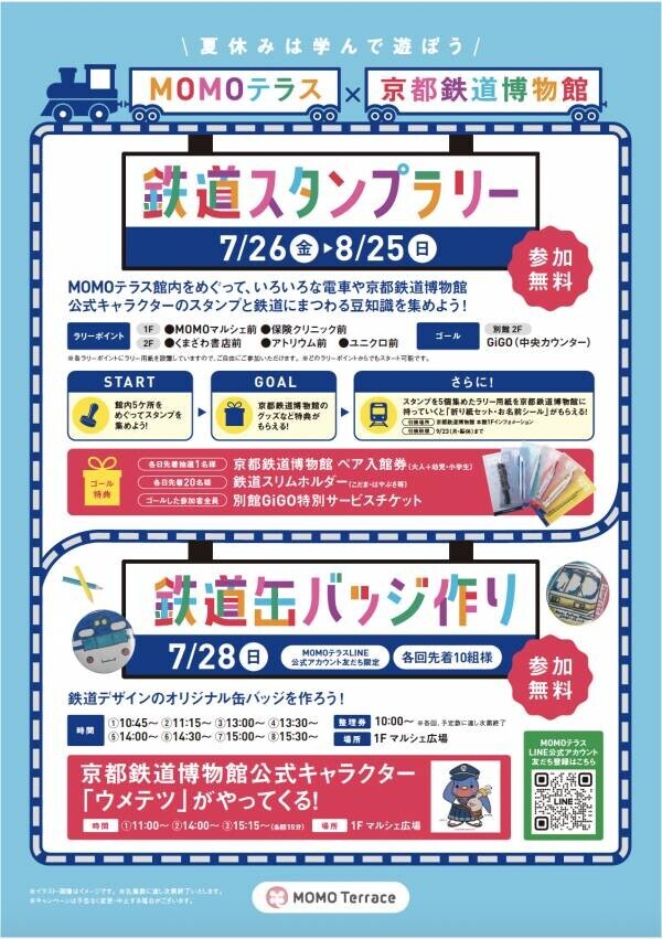 夏休みにおすすめ！知的好奇心を刺激するイベント特集