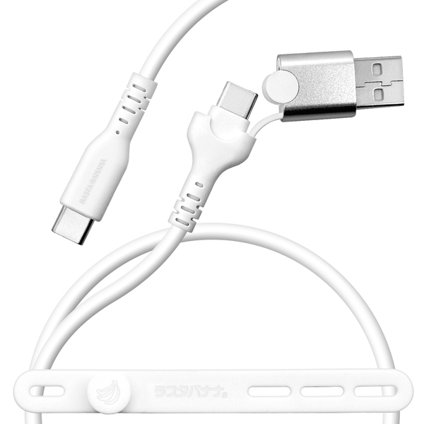 【CメスーAオス変換付き】さまざまなPCで使える！「シリコンソフトケーブル」登場