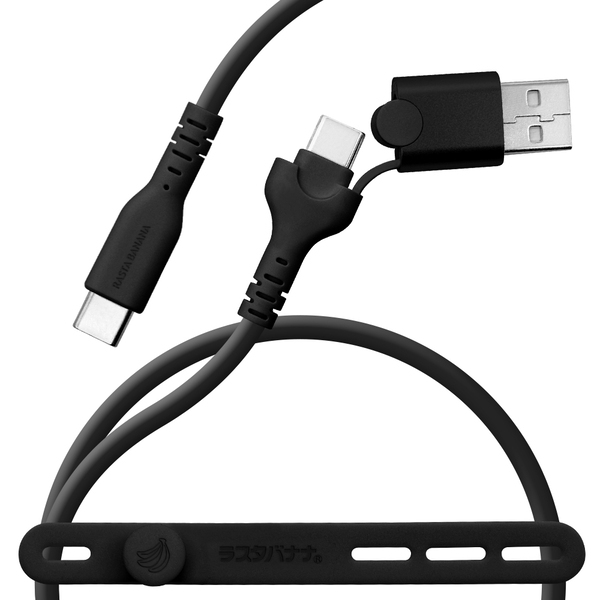 【CメスーAオス変換付き】さまざまなPCで使える！「シリコンソフトケーブル」登場