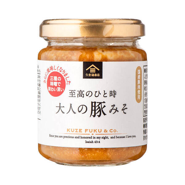 ＼リニューアル／「お肉のごはんのお供」がさらにおいしくなりました！久世福ファン大注目の3種類を新発売【久世福商店】