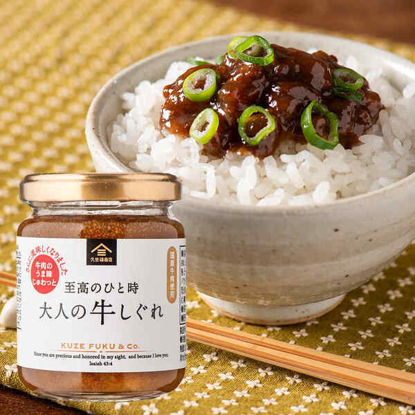＼リニューアル／「お肉のごはんのお供」がさらにおいしくなりました！久世福ファン大注目の3種類を新発売【久世福商店】