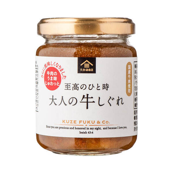 ＼リニューアル／「お肉のごはんのお供」がさらにおいしくなりました！久世福ファン大注目の3種類を新発売【久世福商店】