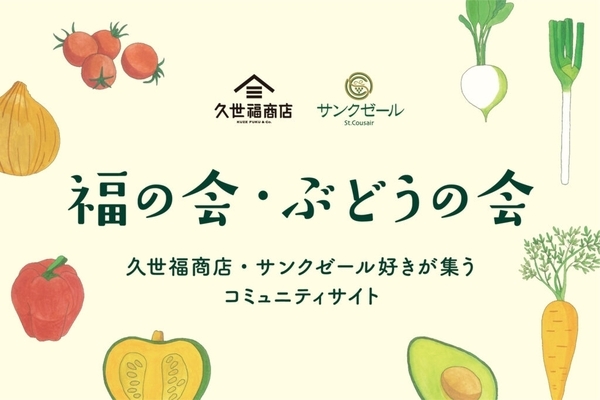 ＼リニューアル／「お肉のごはんのお供」がさらにおいしくなりました！久世福ファン大注目の3種類を新発売【久世福商店】