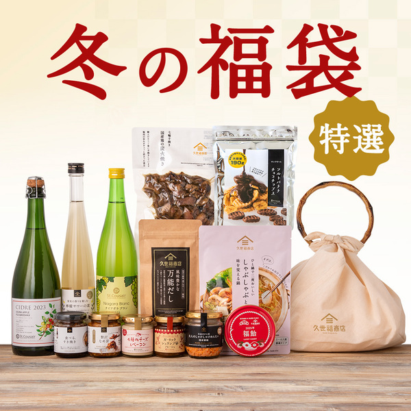 【2025年新春福袋】12月6日（金）より店舗にて予約受付開始！公式オンラインショップでは発売スタート！【久世福商店・サンクゼール・公式オンラインショップ】