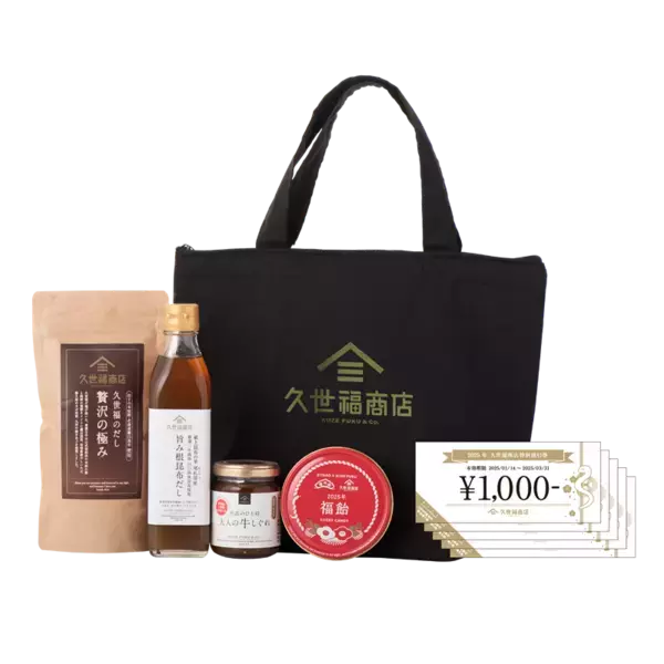 【2025年新春福袋】12月6日（金）より店舗にて予約受付開始！公式オンラインショップでは発売スタート！【久世福商店・サンクゼール・公式オンラインショップ】