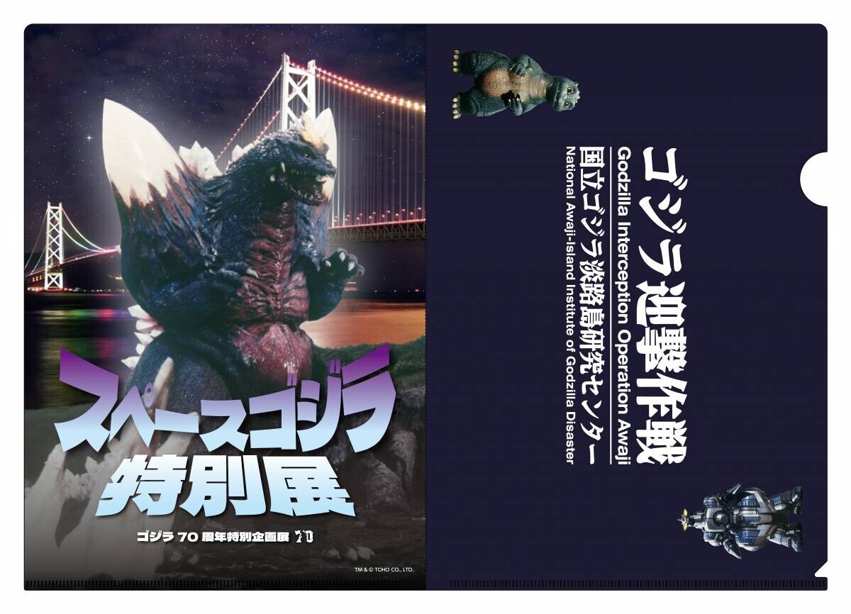 ニジゲンノモリ『ゴジラ70周年特別企画』第2弾 ゴジラミュージアム「スペースゴジラ特別展」からコラボフード・グッズが登場！