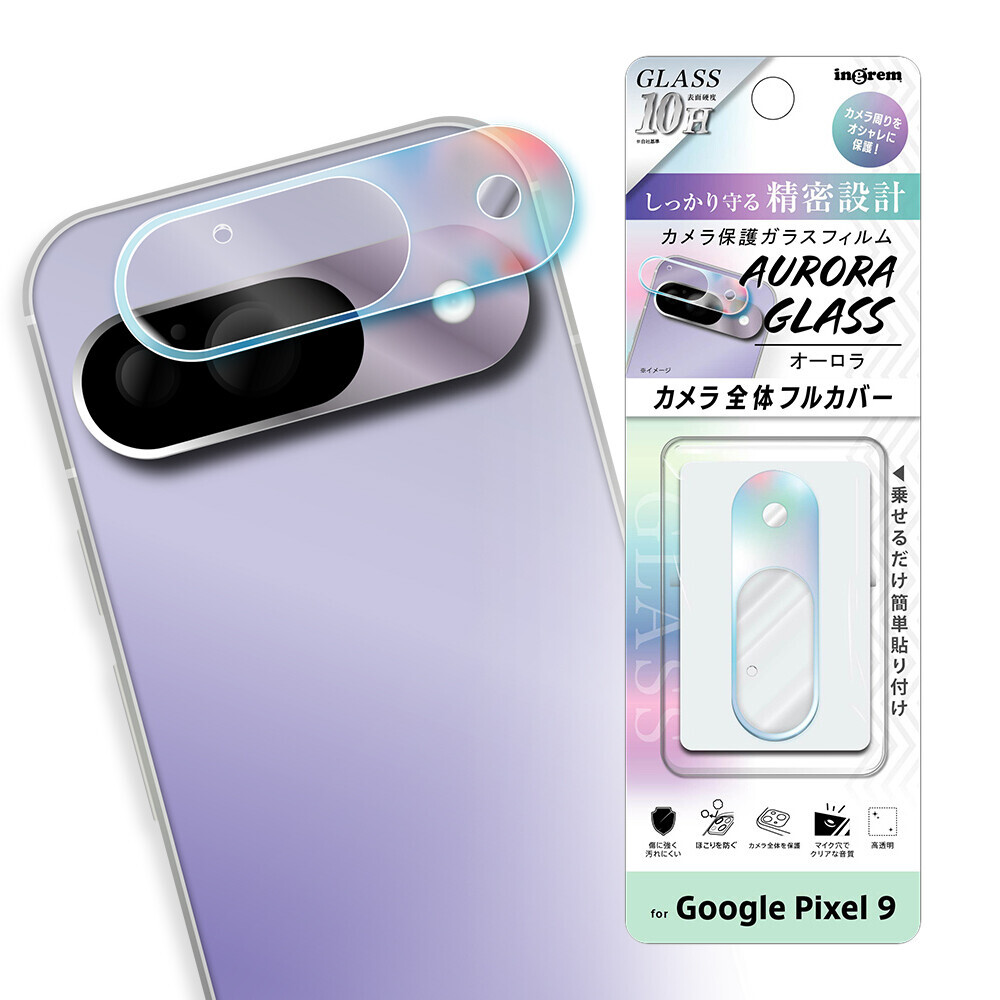 【イングレム】Google Pixel 9シリーズ 専用アクセサリー各種を発売【Google Pixel 9・Google Pixel 9 Pro・Google Pixel 9 Pro XL 発売に合わせて順次発売】