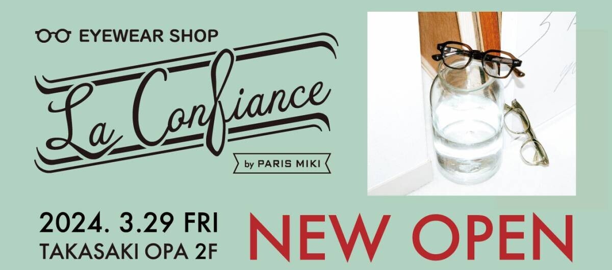 『La Confiance by PARIS MIKI 高崎OPA店』 NEW OPENのお知らせ