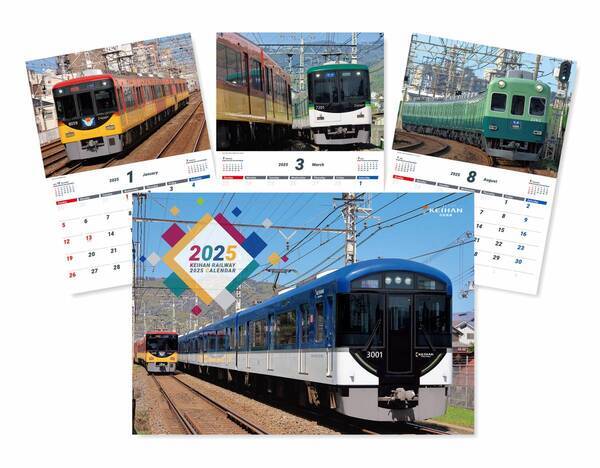 「京阪電車2025カレンダー」を発売します