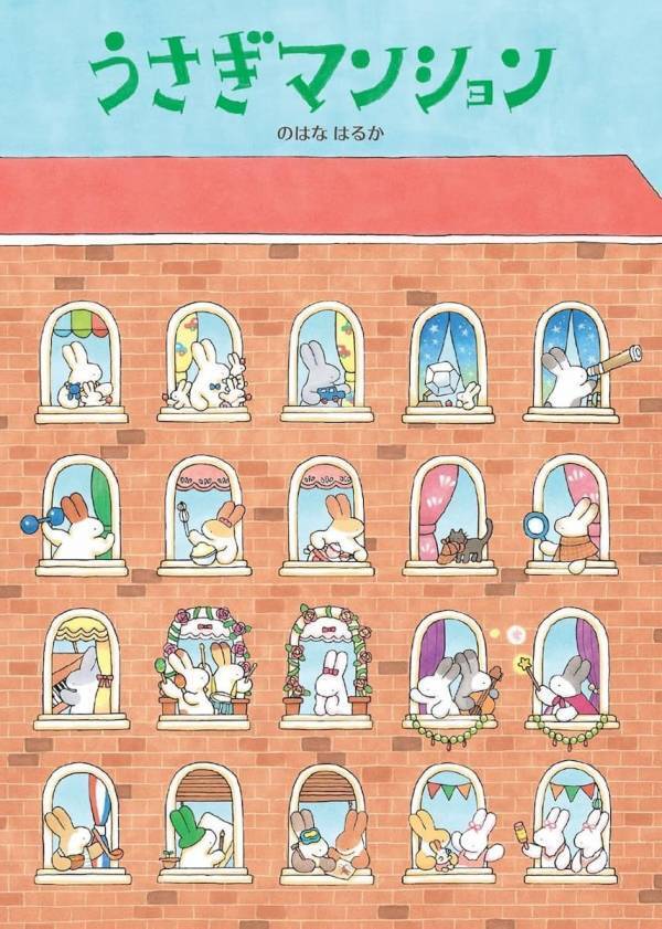 絵本作家のはなはるかデビュー10周年記念フェアを４社合同で開催