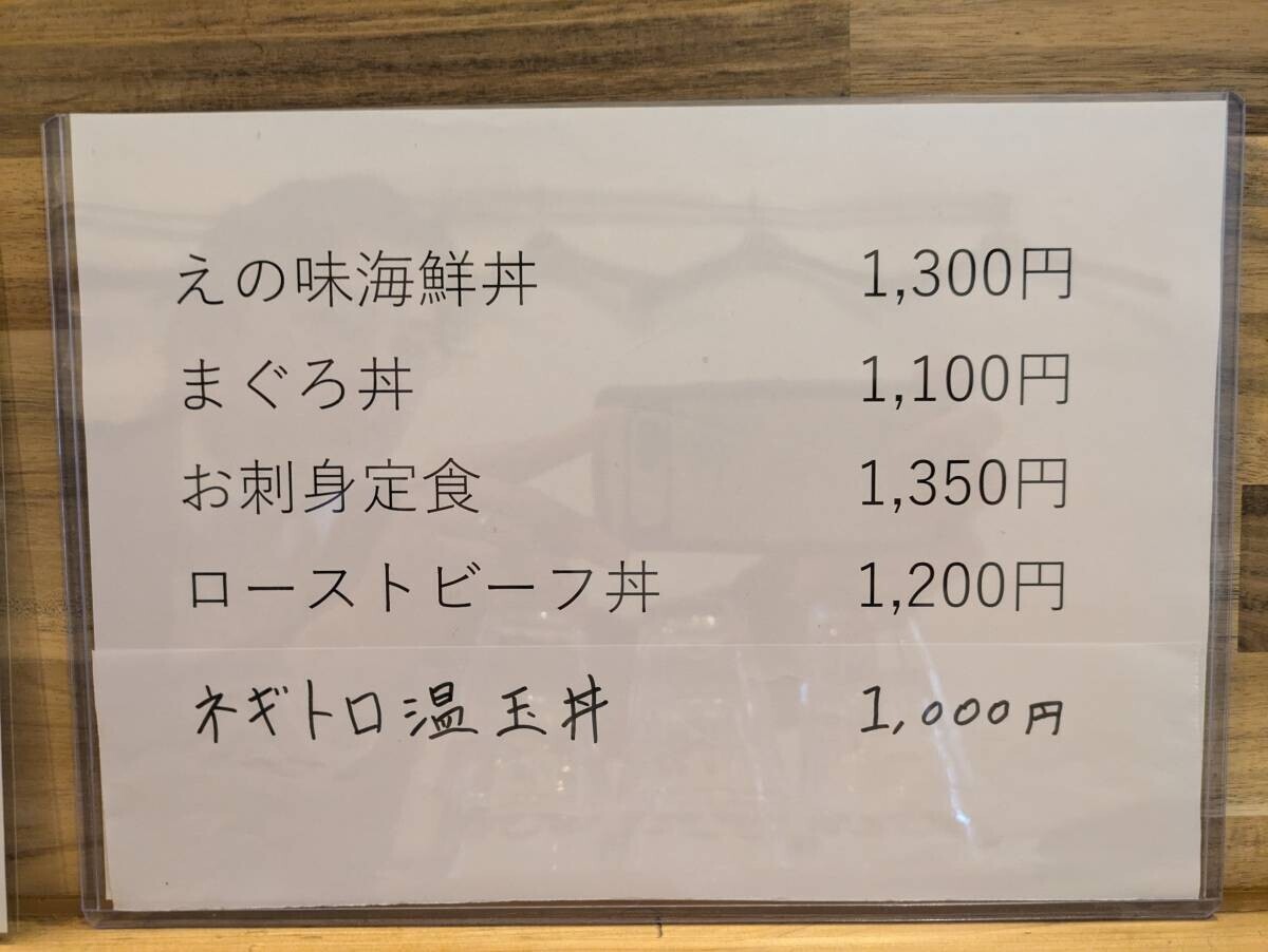 水天宮前【豪華9種の海鮮丼が1300円！】「えの味」オープン