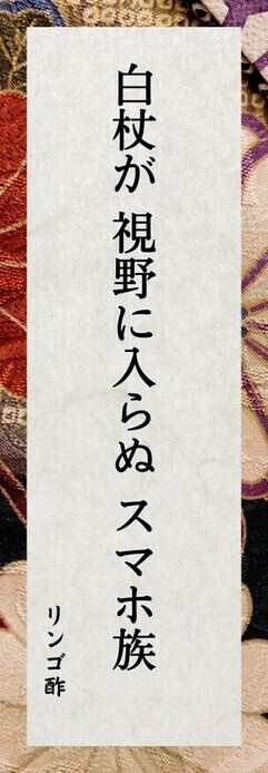 パリミキ　第七回「ロービジョン・ブラインド 川柳コンクール」 開催のお知らせ