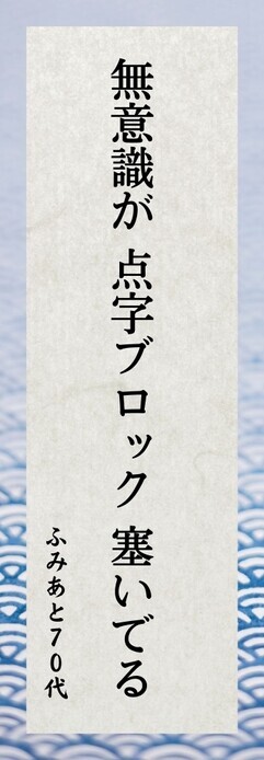 パリミキ　第七回「ロービジョン・ブラインド 川柳コンクール」 開催のお知らせ