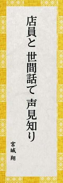 パリミキ　第七回「ロービジョン・ブラインド 川柳コンクール」 開催のお知らせ