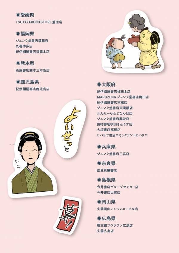 様々なメディアで取り上げられた 江戸の“ふつうの人々”の暮らし『まめで四角でやわらかで』下巻　3月29日発売