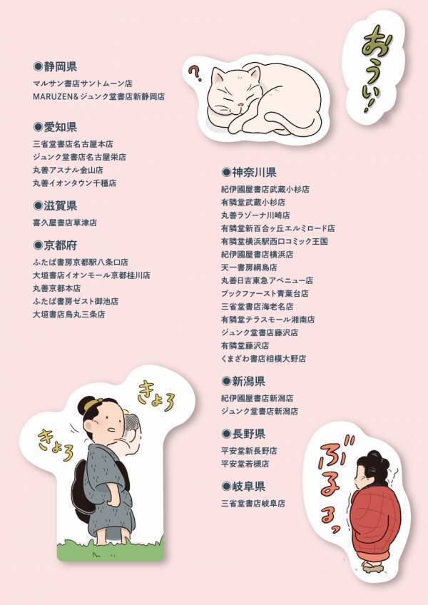 様々なメディアで取り上げられた 江戸の“ふつうの人々”の暮らし『まめで四角でやわらかで』下巻　3月29日発売