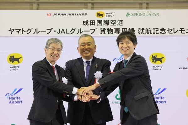 持続可能で強靭な物流ネットワーク構築に向けて 4月11日（木）から貨物専用機の運航を開始