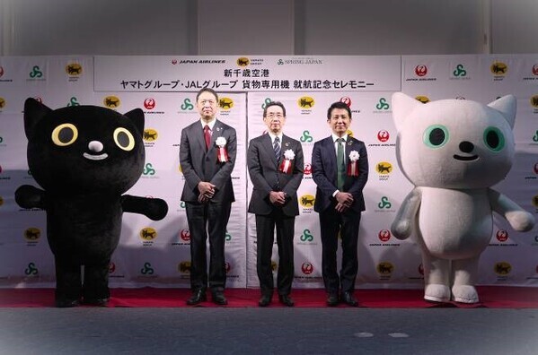 持続可能で強靭な物流ネットワーク構築に向けて 4月11日（木）から貨物専用機の運航を開始