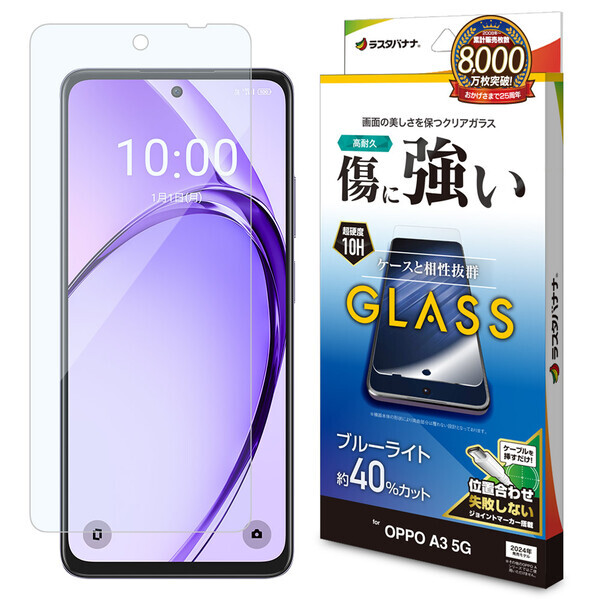 「OPPO A3 5G」スリムなのに丈夫、迫力の大画面スマホ！ラスタバナナから専用アクセサリーを発売！