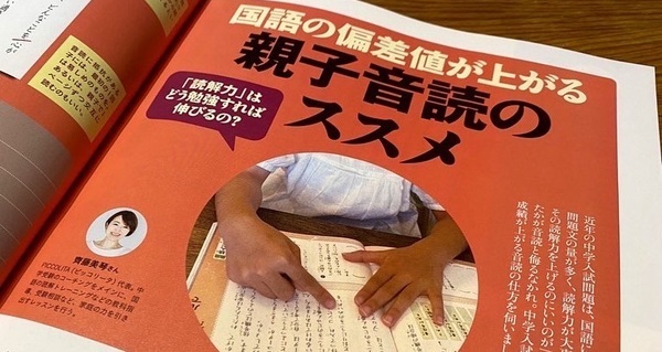 名門幼児教室・学習塾出身、教育のプロが伝える受験に活きる「読書の力」｜選書／幼・小・中学受験コーチング 齊藤美琴さんのインタビュー動画を公開