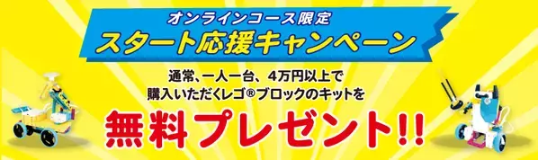 春のスタート応援キャンペーン実施中！！