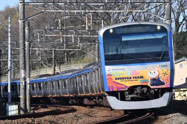 「11代目そうにゃんトレインデビュー記念入場券」を販売【相模鉄道】