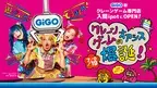 「入間市駅」近くにGiGO（ギーゴ）初のクレーンゲーム専門店 「GiGOクレーンゲームオアシス入間」がオープン