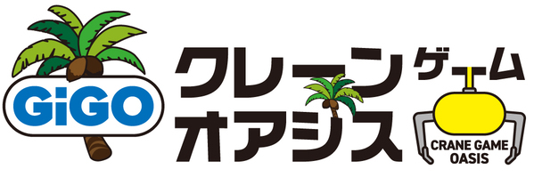 「入間市駅」近くにGiGO（ギーゴ）初のクレーンゲーム専門店 「GiGOクレーンゲームオアシス入間」がオープン