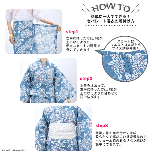 【浴衣2024】誰でも簡単に着られるレディースセパレート浴衣に新デザインが登場
