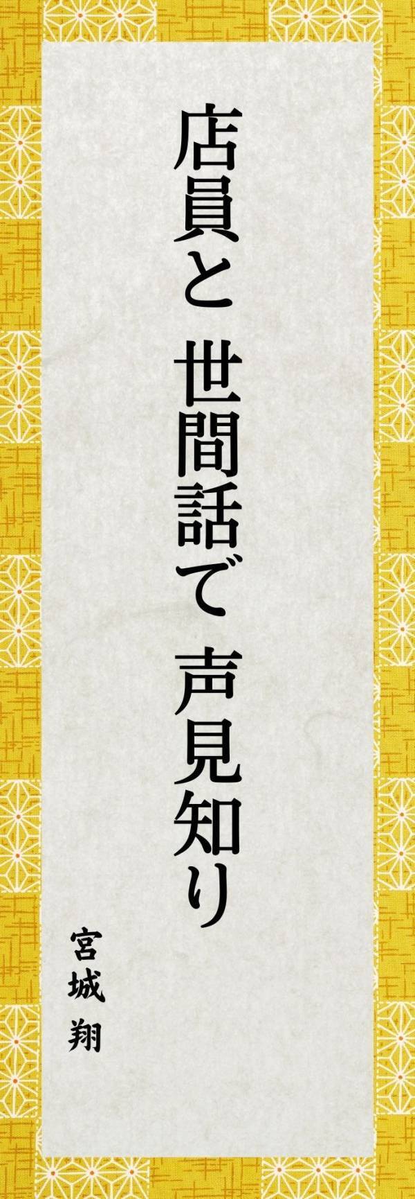 第六回「ロービジョン・ブラインド 川柳コンクール」 優秀賞発表のお知らせ