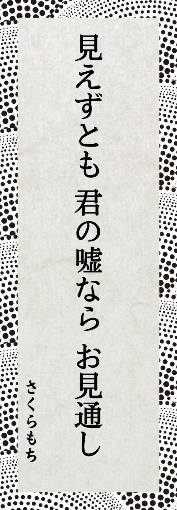 第六回「ロービジョン・ブラインド 川柳コンクール」 優秀賞発表のお知らせ