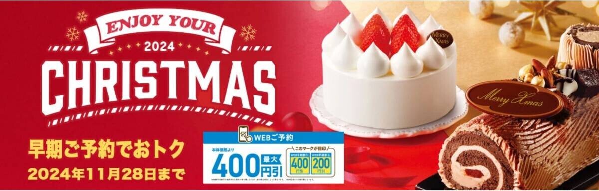 ENJOY　YOUR　CHRISTMAS 今年のクリスマスケーキは ミニストップの定番「ベルギーチョコレートノエル」 Ａ ＷＯＲＫＳコラボ「Ａ ＷＯＲＫＳ いぬぬバスクケーキ」 がオススメ！！９月１９日（木）から承り開始