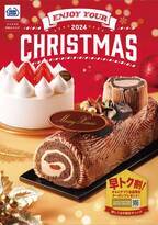 ENJOY　YOUR　CHRISTMAS 今年のクリスマスケーキは ミニストップの定番「ベルギーチョコレートノエル」 Ａ ＷＯＲＫＳコラボ「Ａ ＷＯＲＫＳ いぬぬバスクケーキ」 がオススメ！！９月１９日（木）から承り開始