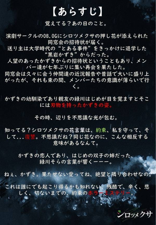 石賀和輝、本西彩希帆、川隅美慎ほか2.5次元舞台等で活躍中の俳優達が出演！　舞台『シロツメクサ』上演決定＆キャスト発表