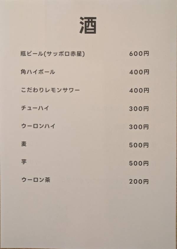 目黒【料理代行人「オレはゆうじ」が木曜日限定居酒屋】「AJINOMISE YUJI」オープン