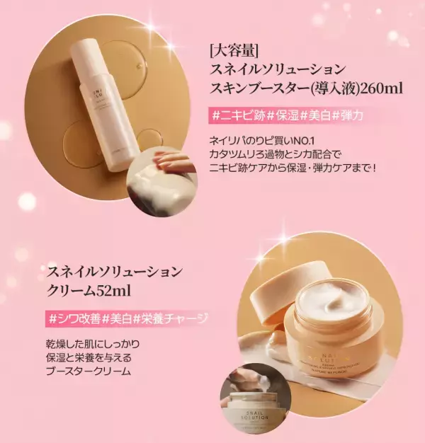 韓国発の自然派コスメ「NATURE REPUBLIC(ネイチャーリパブリック)」が' Qoo10「メガポ」に参加！人気アイテムのみで構成した限定セットを販売！