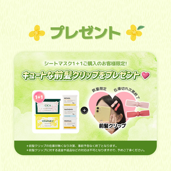 韓国発の自然派コスメ「NATURE REPUBLIC(ネイチャーリパブリック)」が' Qoo10「メガポ」に参加！人気アイテムのみで構成した限定セットを販売！