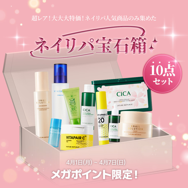 韓国発の自然派コスメ「NATURE REPUBLIC(ネイチャーリパブリック)」が' Qoo10「メガポ」に参加！人気アイテムのみで構成した限定セットを販売！