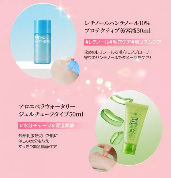 韓国発の自然派コスメ「NATURE REPUBLIC(ネイチャーリパブリック)」が' Qoo10「メガポ」に参加！人気アイテムのみで構成した限定セットを販売！